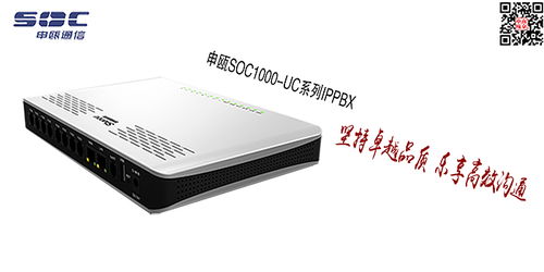 淮安軟交換系統(tǒng) 南京申甌通信 統(tǒng)一通信ip電話軟交換系統(tǒng)