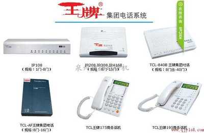 廈門、漳州、龍巖、莆田、三明、寧德電話交換機(jī)批發(fā)及價(jià)格廠家指南