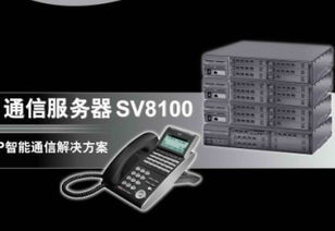 南京NEC交換機(jī)維修服務(wù)全解析 專業(yè)保障您的通信暢通